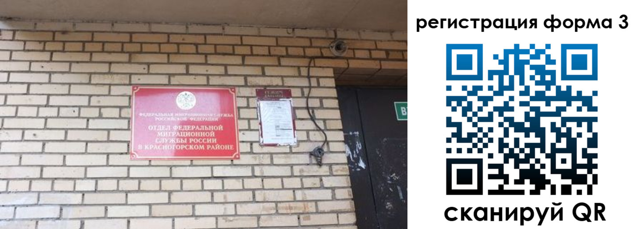 прописка иностранных граждан в Новоузенске